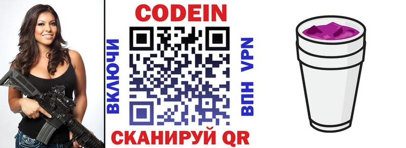 сколько стоит  KRAKEN   Codein напиток Lean (лин)  Лабытнанги 